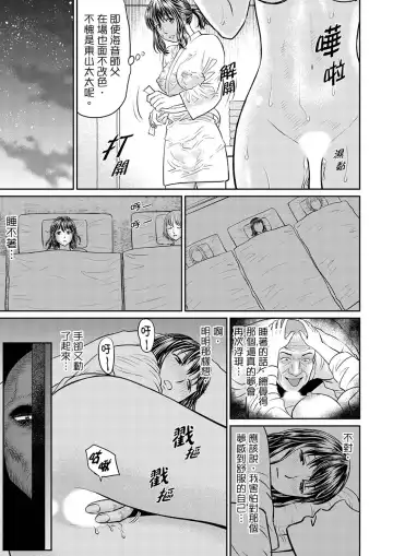 [Akiguchi Kojin] Zetsurin Tera de Hitozuma SEX Shugyou ~ Yada … Juushoku no Futoi no de Itchau! | 人妻在金槍不倒寺SEX修行~討厭…！要被住持的大傢伙弄到高潮了！ Fhentai - Page 127