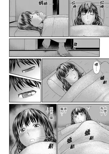 [Akiguchi Kojin] Zetsurin Tera de Hitozuma SEX Shugyou ~ Yada … Juushoku no Futoi no de Itchau! | 人妻在金槍不倒寺SEX修行~討厭…！要被住持的大傢伙弄到高潮了！ Fhentai - Page 32