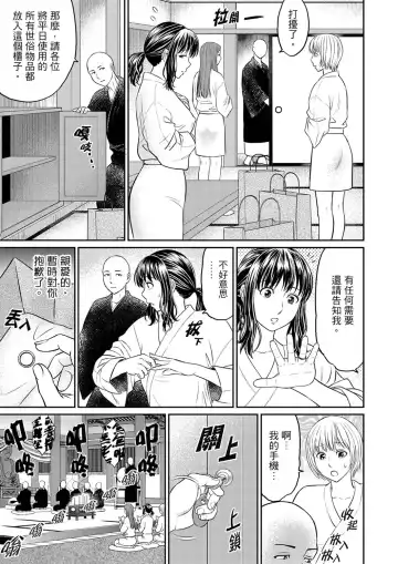 [Akiguchi Kojin] Zetsurin Tera de Hitozuma SEX Shugyou ~ Yada … Juushoku no Futoi no de Itchau! | 人妻在金槍不倒寺SEX修行~討厭…！要被住持的大傢伙弄到高潮了！ Fhentai - Page 5