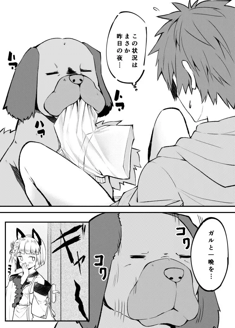 [Noa] Vajra no Kokorotsukai. Fhentai - Page 16