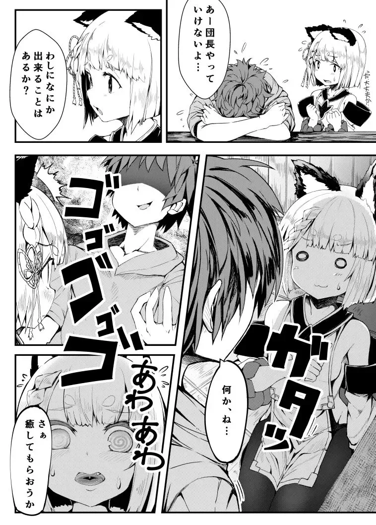 [Noa] Vajra no Kokorotsukai. Fhentai - Page 3