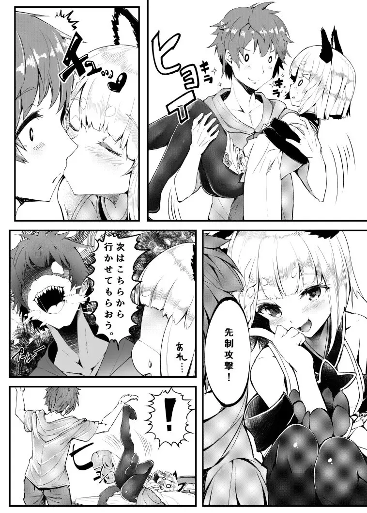 [Noa] Vajra no Kokorotsukai. Fhentai - Page 4