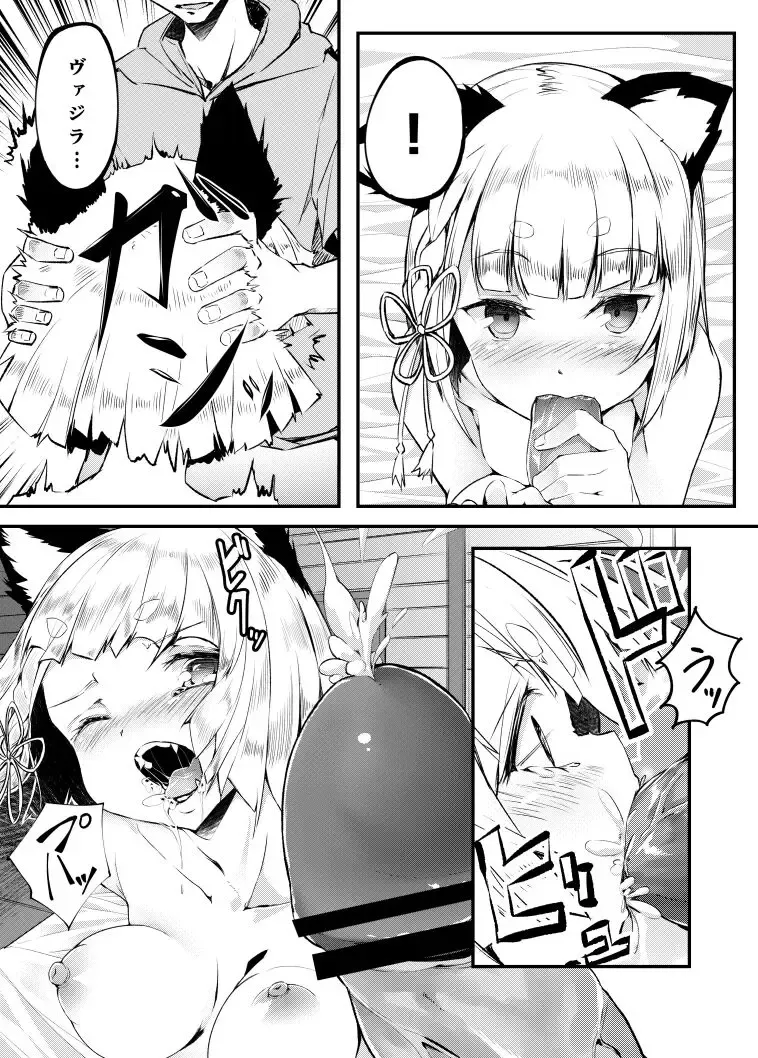 [Noa] Vajra no Kokorotsukai. Fhentai - Page 8
