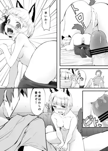 [Noa] Vajra no Kokorotsukai. Fhentai - Page 12