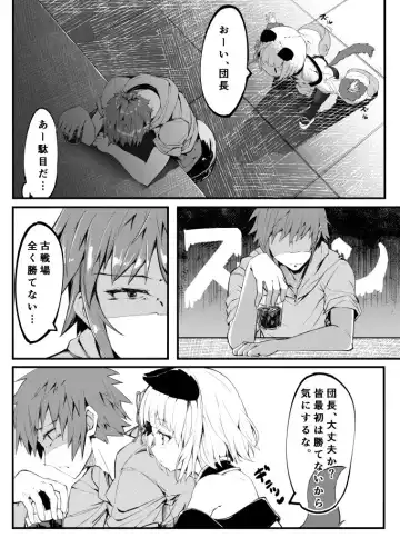 [Noa] Vajra no Kokorotsukai. Fhentai - Page 2