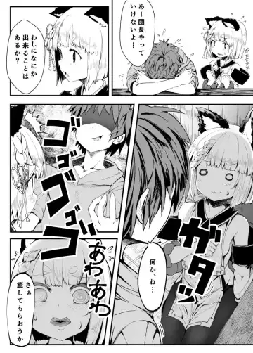 [Noa] Vajra no Kokorotsukai. Fhentai - Page 3