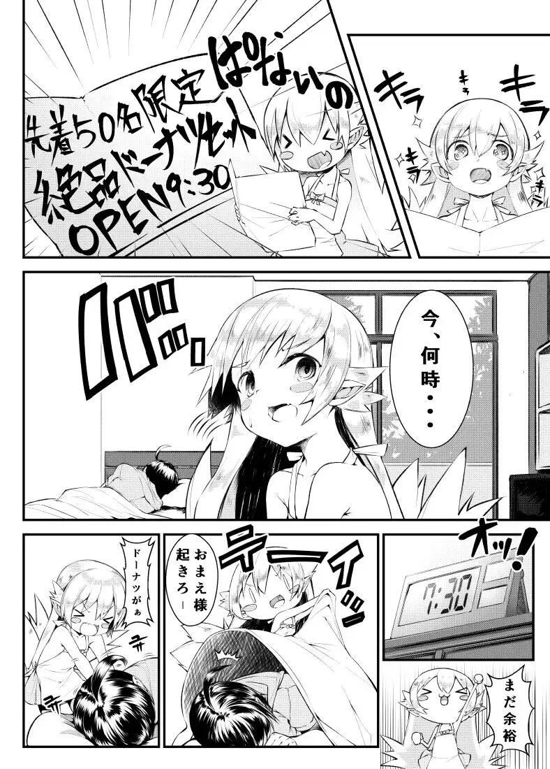 [Noa] Shinobu-chan Manga Fhentai - Page 1