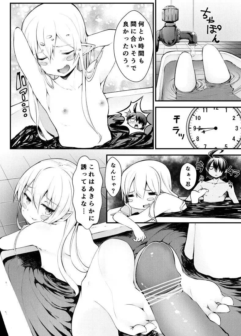 [Noa] Shinobu-chan Manga Fhentai - Page 9