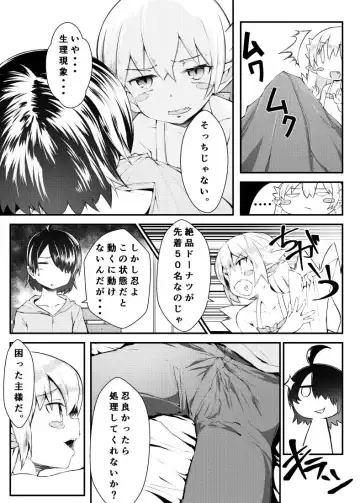 [Noa] Shinobu-chan Manga Fhentai - Page 2