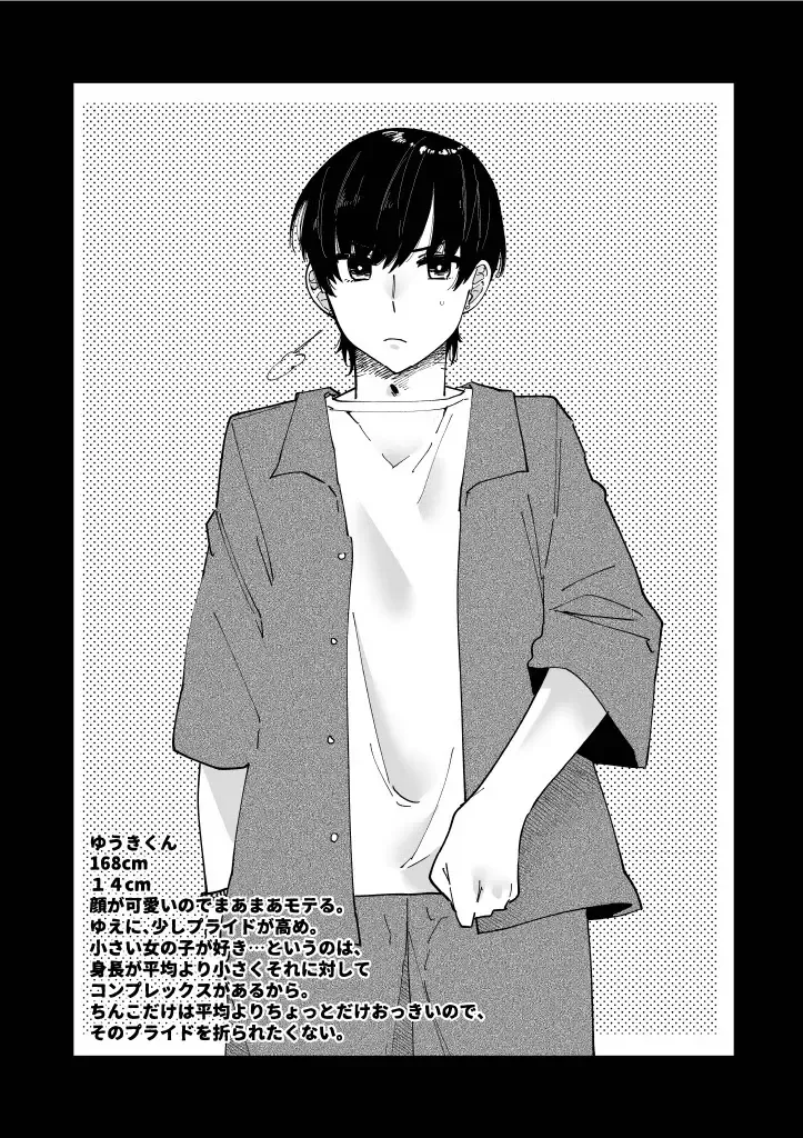 [Nitouhen] Futanari Succubus ni Rettoushu to Wakarasaremashita -Zako Mesu Soshitsu Ariari Omanko Onii-san Mikke!- Fhentai - Page 31