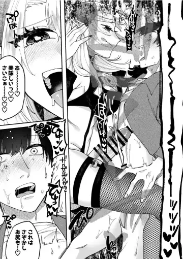 [Nitouhen] Futanari Succubus ni Rettoushu to Wakarasaremashita -Zako Mesu Soshitsu Ariari Omanko Onii-san Mikke!- Fhentai - Page 15