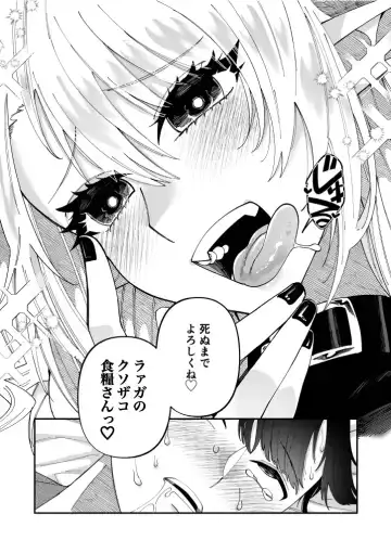[Nitouhen] Futanari Succubus ni Rettoushu to Wakarasaremashita -Zako Mesu Soshitsu Ariari Omanko Onii-san Mikke!- Fhentai - Page 28