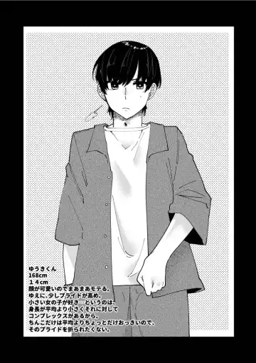 [Nitouhen] Futanari Succubus ni Rettoushu to Wakarasaremashita -Zako Mesu Soshitsu Ariari Omanko Onii-san Mikke!- Fhentai - Page 31