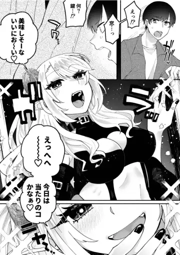 [Nitouhen] Futanari Succubus ni Rettoushu to Wakarasaremashita -Zako Mesu Soshitsu Ariari Omanko Onii-san Mikke!- Fhentai - Page 7