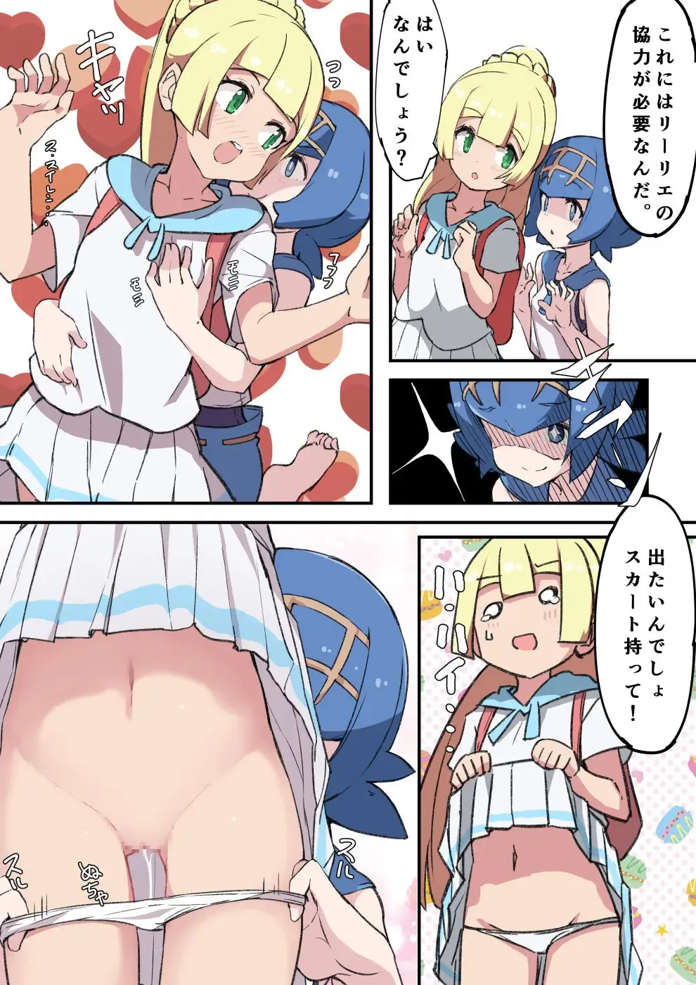 [Noa] ●● o Shinai to Derarenai Heya Fhentai - Page 2