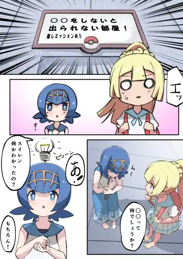 Read [Noa] ●● o Shinai to Derarenai Heya - Fhentai