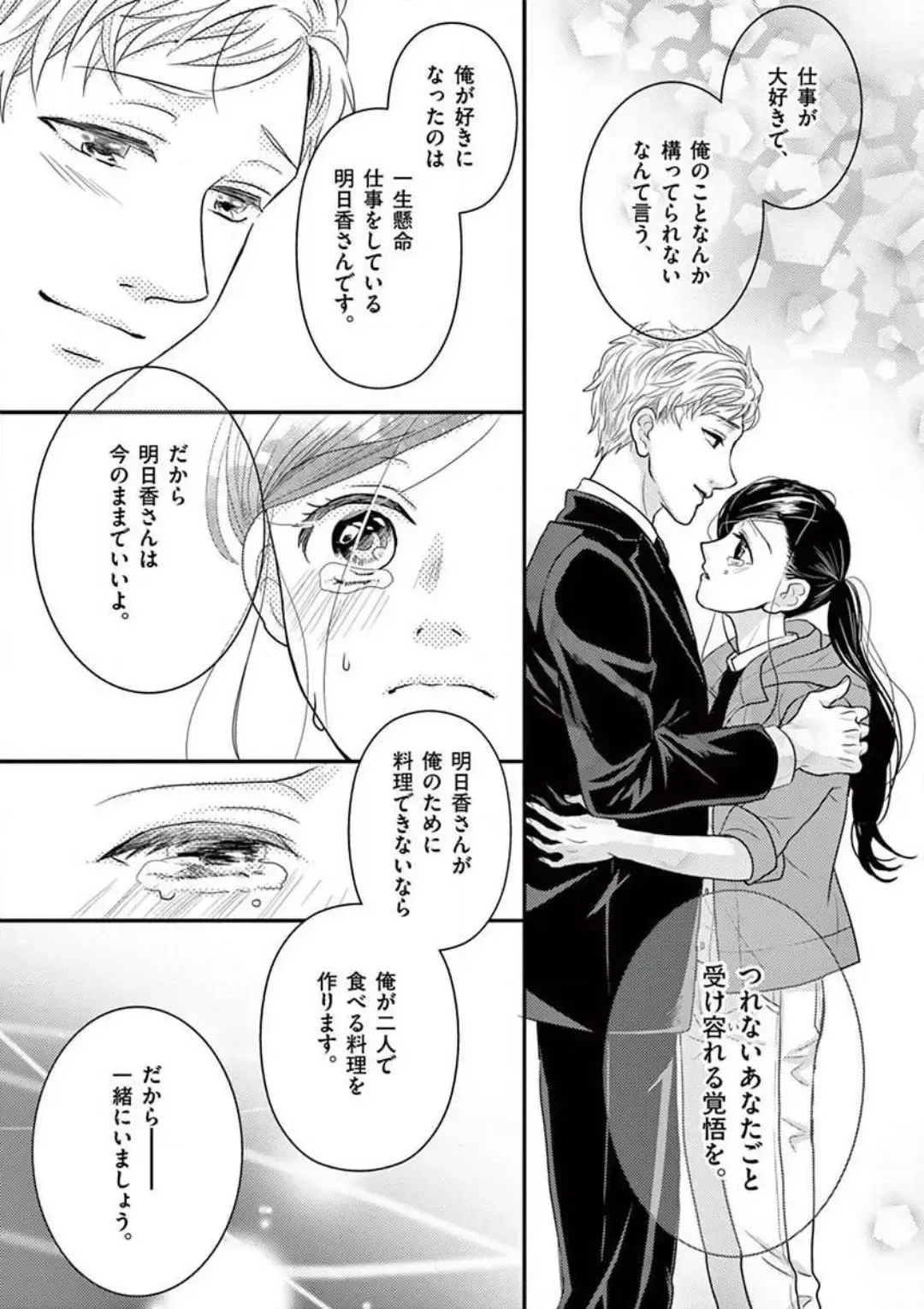 Yajū Suitchi ON!〜 Junjō Wanko wa Hageshi Sugi 〜 Fhentai - Page 25