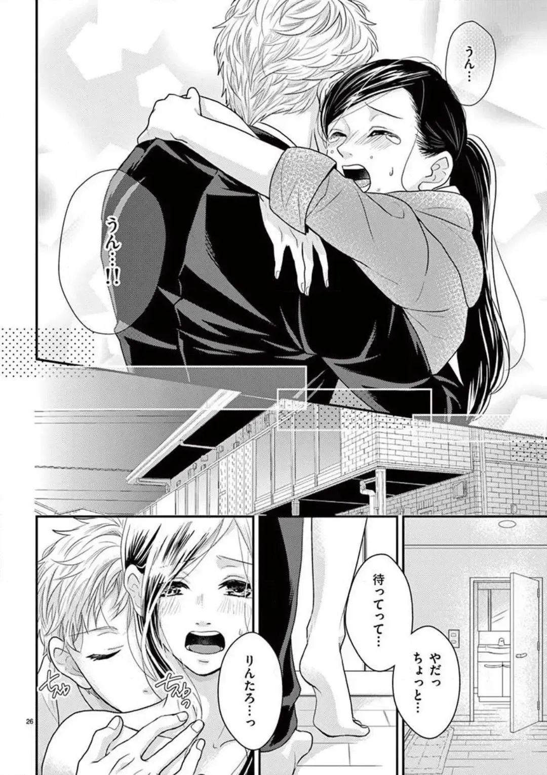 Yajū Suitchi ON!〜 Junjō Wanko wa Hageshi Sugi 〜 Fhentai - Page 26