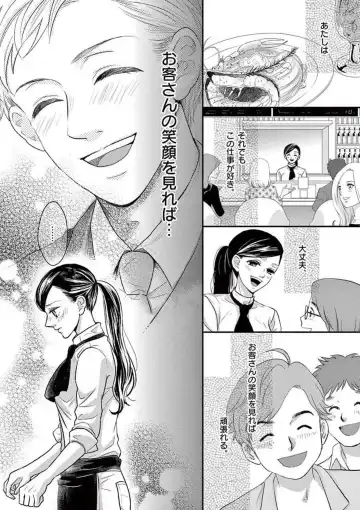 Yajū Suitchi ON!〜 Junjō Wanko wa Hageshi Sugi 〜 Fhentai - Page 18