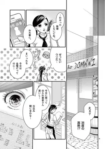 Yajū Suitchi ON!〜 Junjō Wanko wa Hageshi Sugi 〜 Fhentai - Page 19