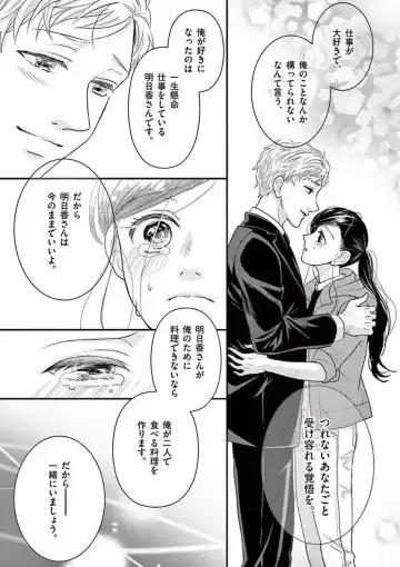 Yajū Suitchi ON!〜 Junjō Wanko wa Hageshi Sugi 〜 Fhentai - Page 25