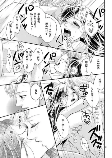 Yajū Suitchi ON!〜 Junjō Wanko wa Hageshi Sugi 〜 Fhentai - Page 31