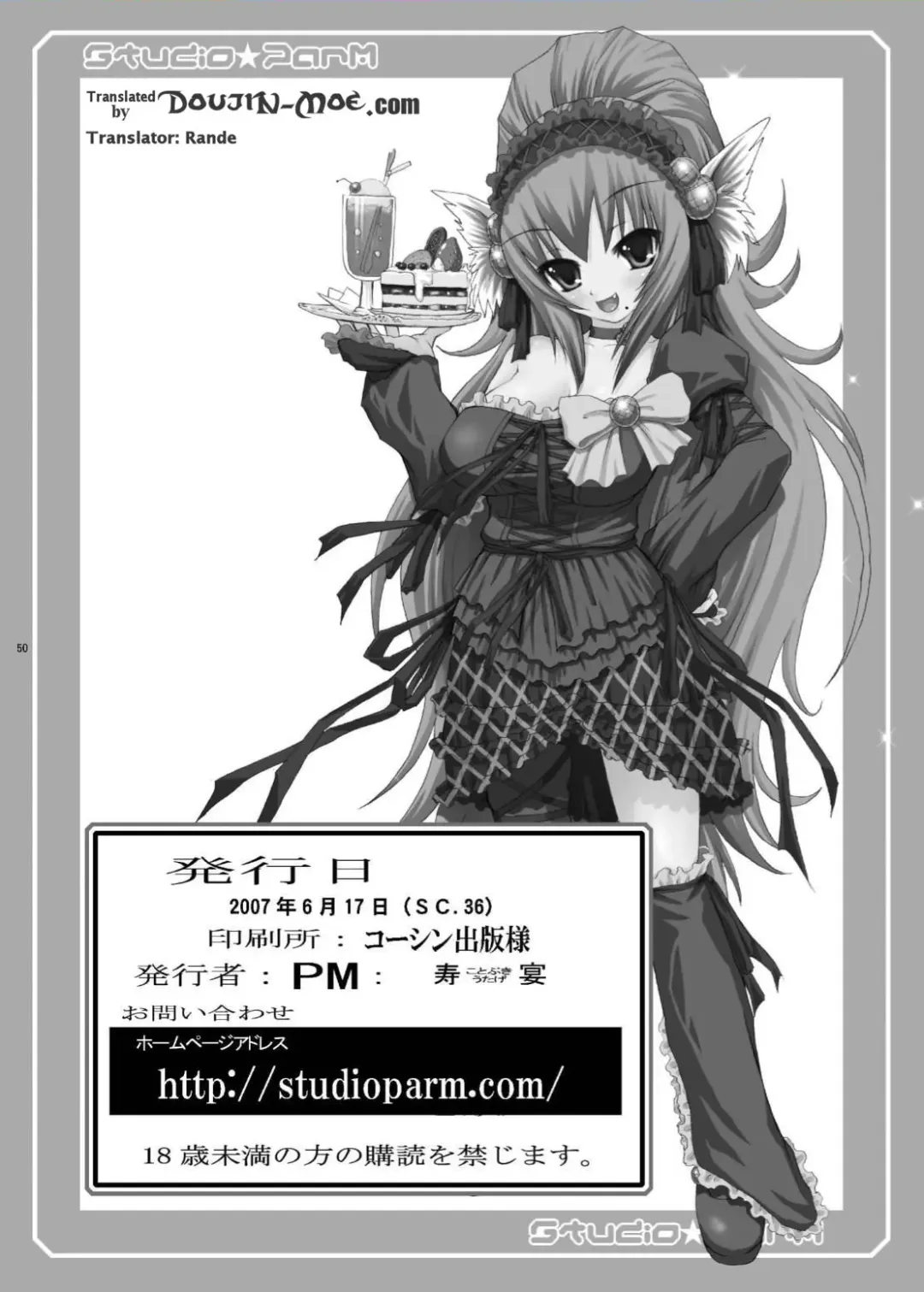 [Kotobuki Utage - Tange Suzuki] PM 12 Niku Shuujin Fhentai - Page 47