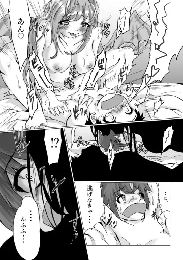 [Cross K] Uwasa no Game Suki Onee-san Ie ni Asobi ni Ittara Shoutai wa Succubus de Manmato Dorei ni Sarechatta Ohanashi Fhentai - Page 8