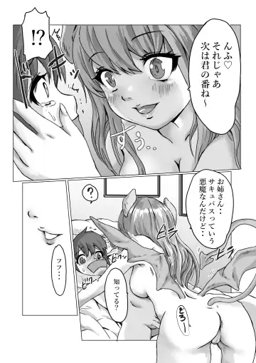 [Cross K] Uwasa no Game Suki Onee-san Ie ni Asobi ni Ittara Shoutai wa Succubus de Manmato Dorei ni Sarechatta Ohanashi Fhentai - Page 9
