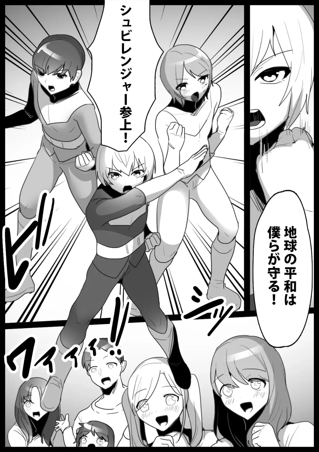 [Toppogi] Hero Shounen-tachi ga Kaijin ni Jinkaku Shasei Saserare Jinsei Shuuryou Shite Condom ni Fuuin Sareru Ohanashi Fhentai - Page 2