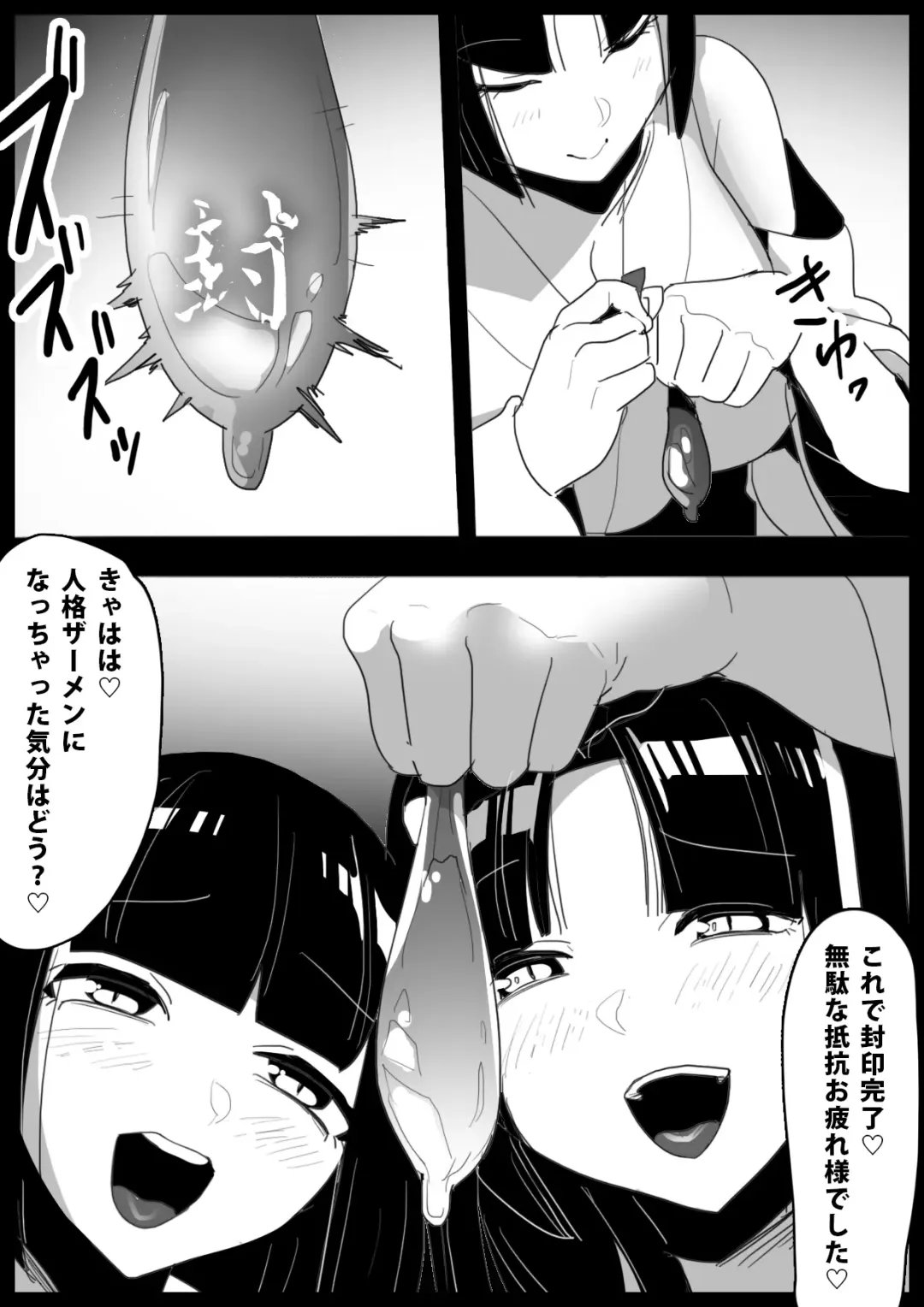 [Toppogi] Hero Shounen-tachi ga Kaijin ni Jinkaku Shasei Saserare Jinsei Shuuryou Shite Condom ni Fuuin Sareru Ohanashi Fhentai - Page 29