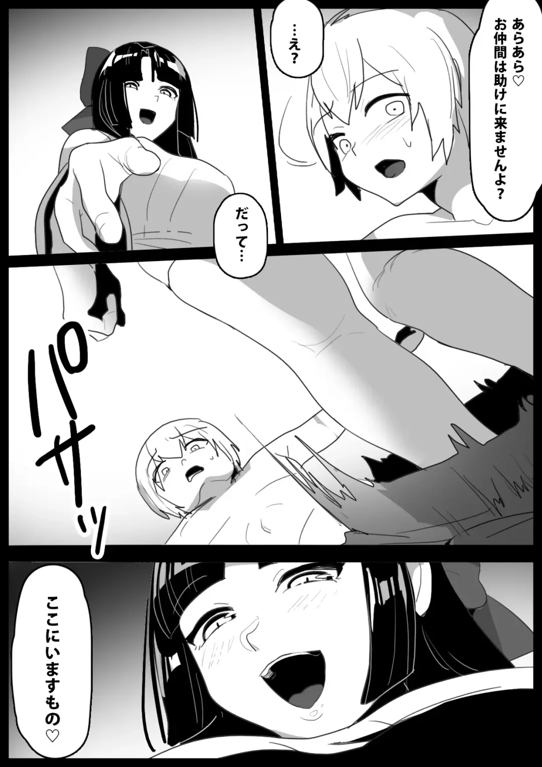 [Toppogi] Hero Shounen-tachi ga Kaijin ni Jinkaku Shasei Saserare Jinsei Shuuryou Shite Condom ni Fuuin Sareru Ohanashi Fhentai - Page 6