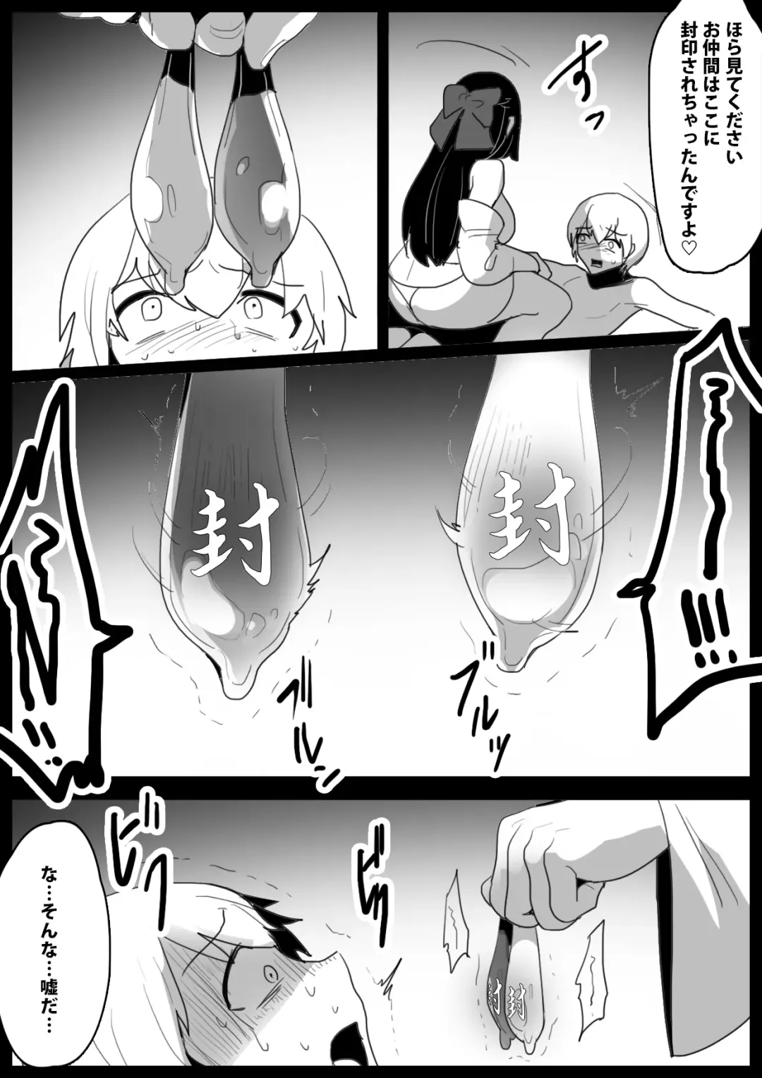 [Toppogi] Hero Shounen-tachi ga Kaijin ni Jinkaku Shasei Saserare Jinsei Shuuryou Shite Condom ni Fuuin Sareru Ohanashi Fhentai - Page 8