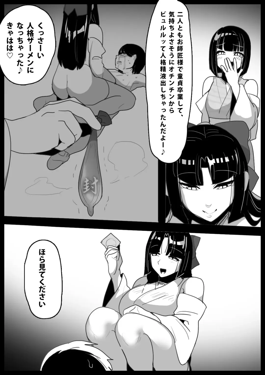 [Toppogi] Hero Shounen-tachi ga Kaijin ni Jinkaku Shasei Saserare Jinsei Shuuryou Shite Condom ni Fuuin Sareru Ohanashi Fhentai - Page 9