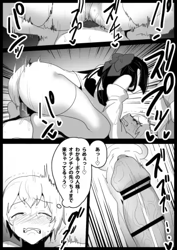 [Toppogi] Hero Shounen-tachi ga Kaijin ni Jinkaku Shasei Saserare Jinsei Shuuryou Shite Condom ni Fuuin Sareru Ohanashi Fhentai - Page 24
