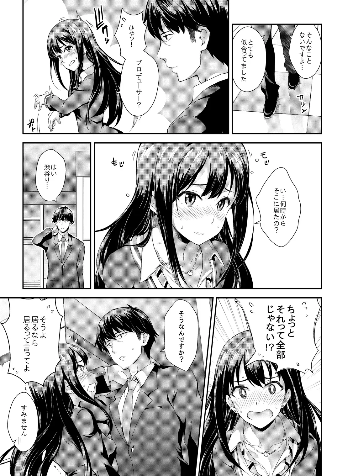 [Soba] Camieux Kawaritai Desu! + Tokimeki no Genseki + Fumina Ready Fhentai - Page 21