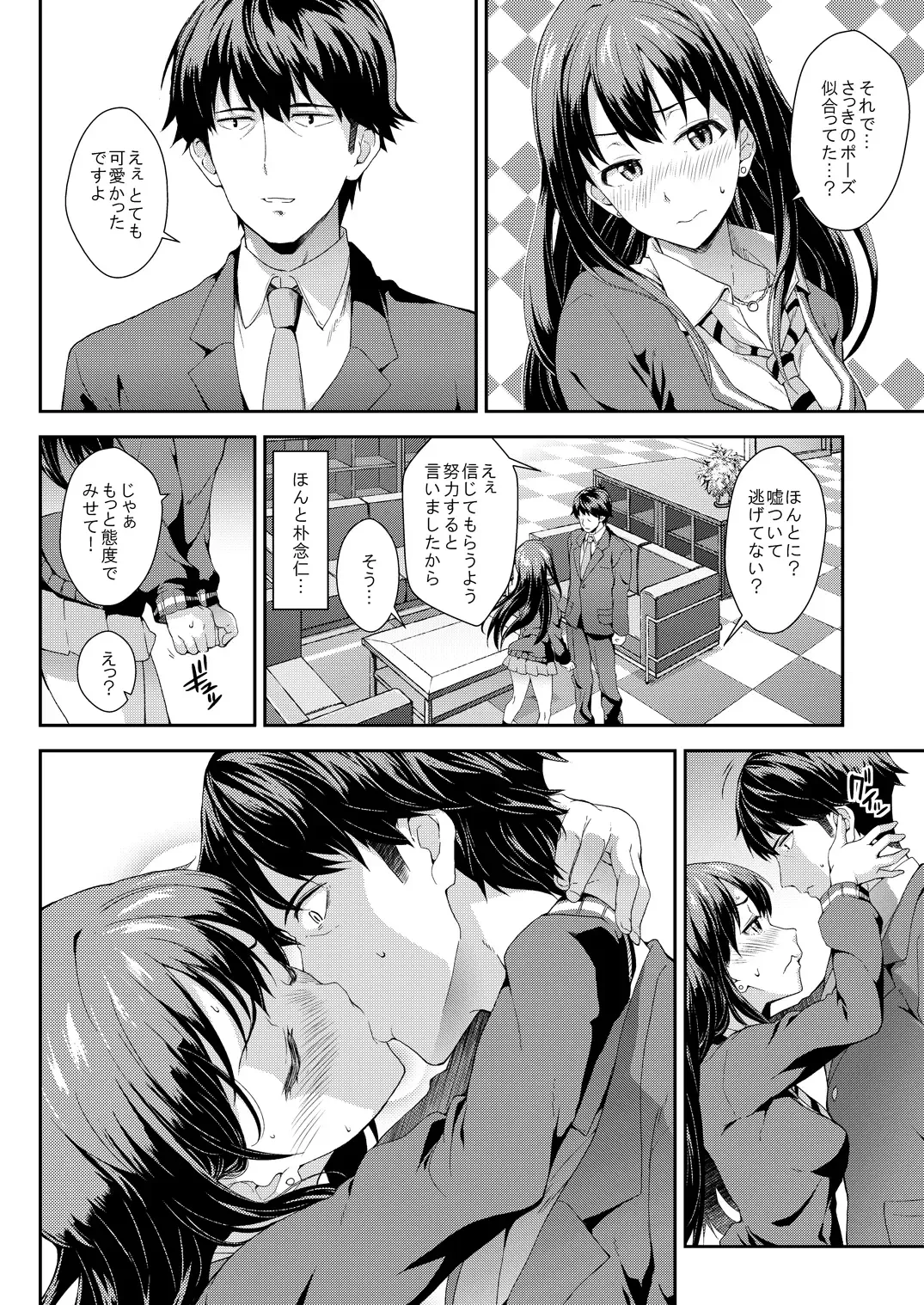 [Soba] Camieux Kawaritai Desu! + Tokimeki no Genseki + Fumina Ready Fhentai - Page 22