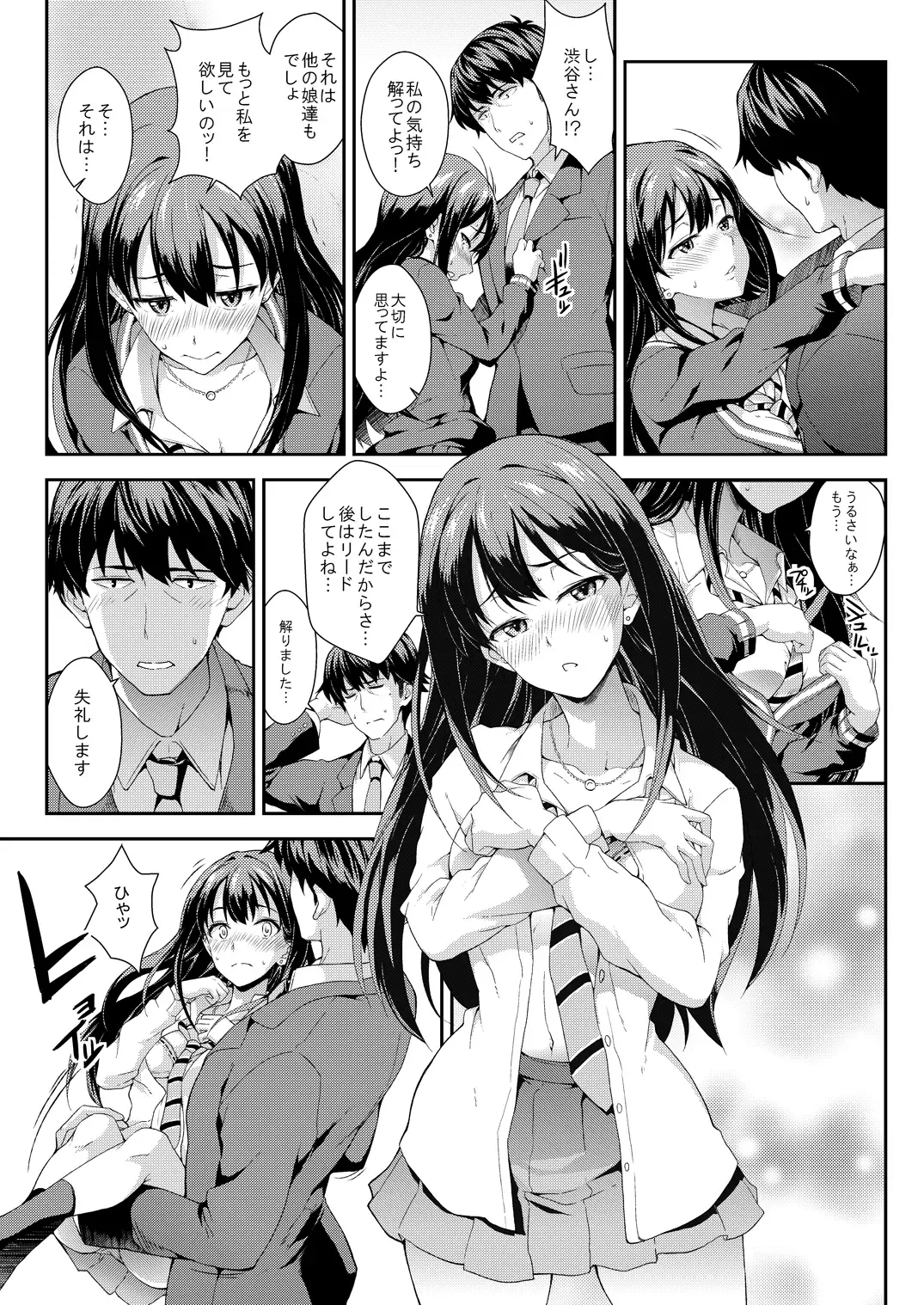 [Soba] Camieux Kawaritai Desu! + Tokimeki no Genseki + Fumina Ready Fhentai - Page 23