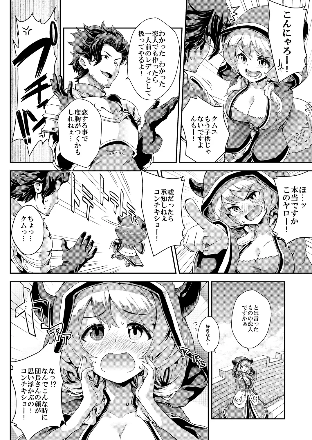 [Soba] Camieux Kawaritai Desu! + Tokimeki no Genseki + Fumina Ready Fhentai - Page 3