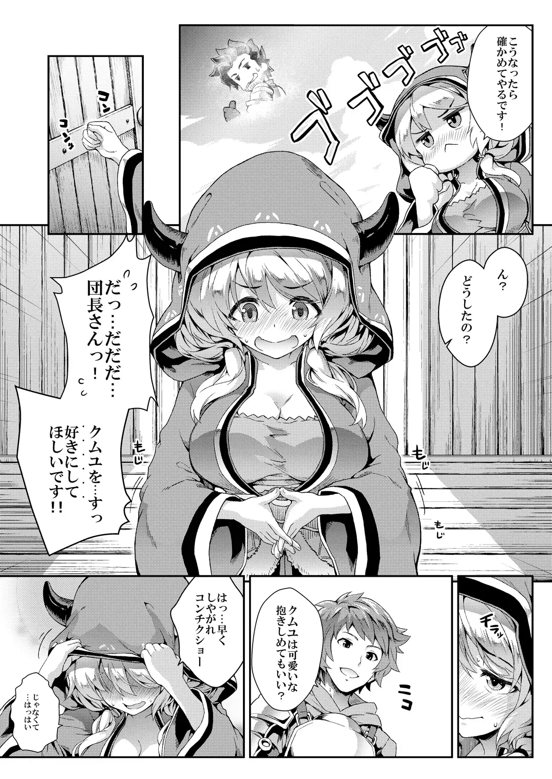 [Soba] Camieux Kawaritai Desu! + Tokimeki no Genseki + Fumina Ready Fhentai - Page 4