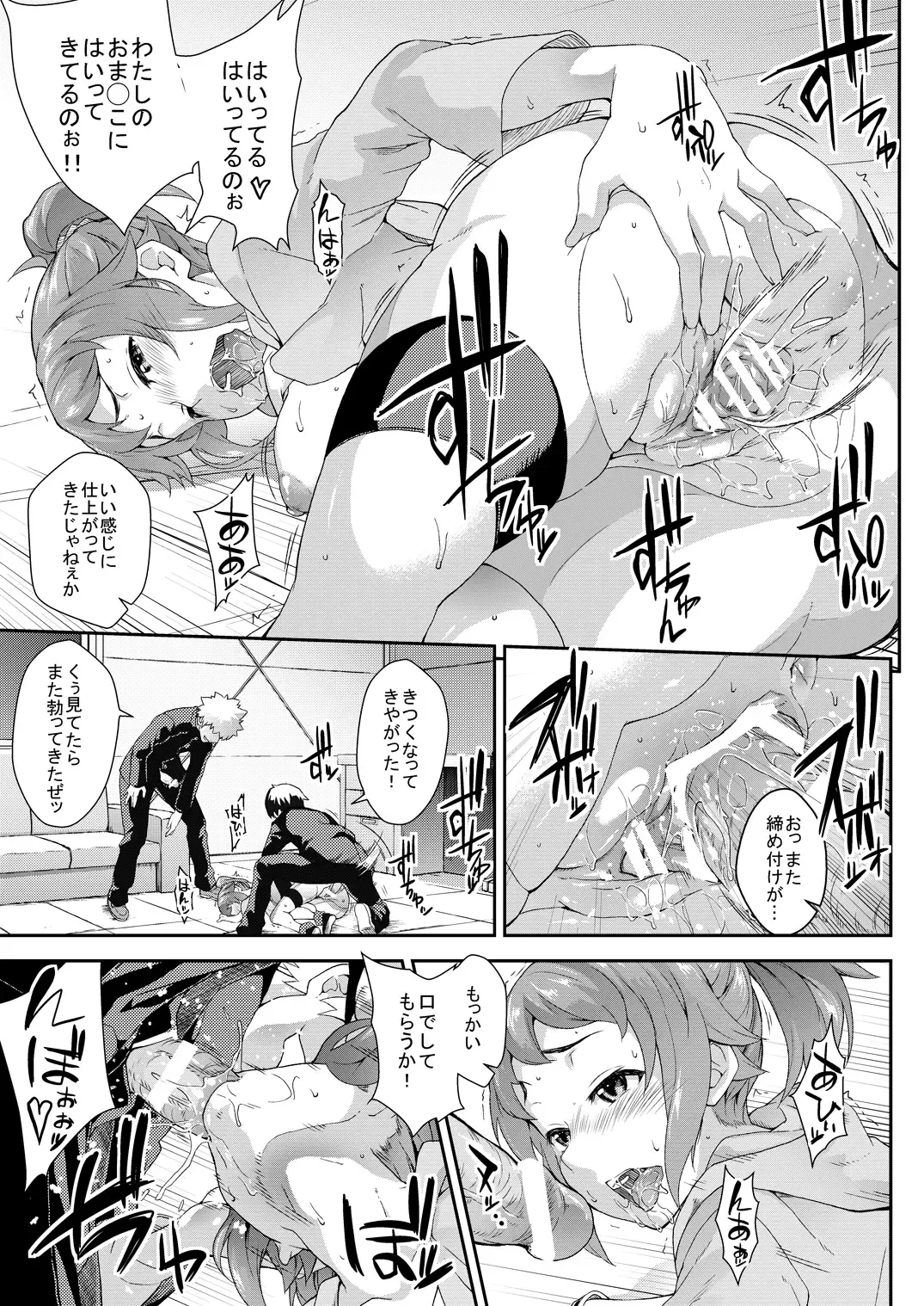 [Soba] Camieux Kawaritai Desu! + Tokimeki no Genseki + Fumina Ready Fhentai - Page 42