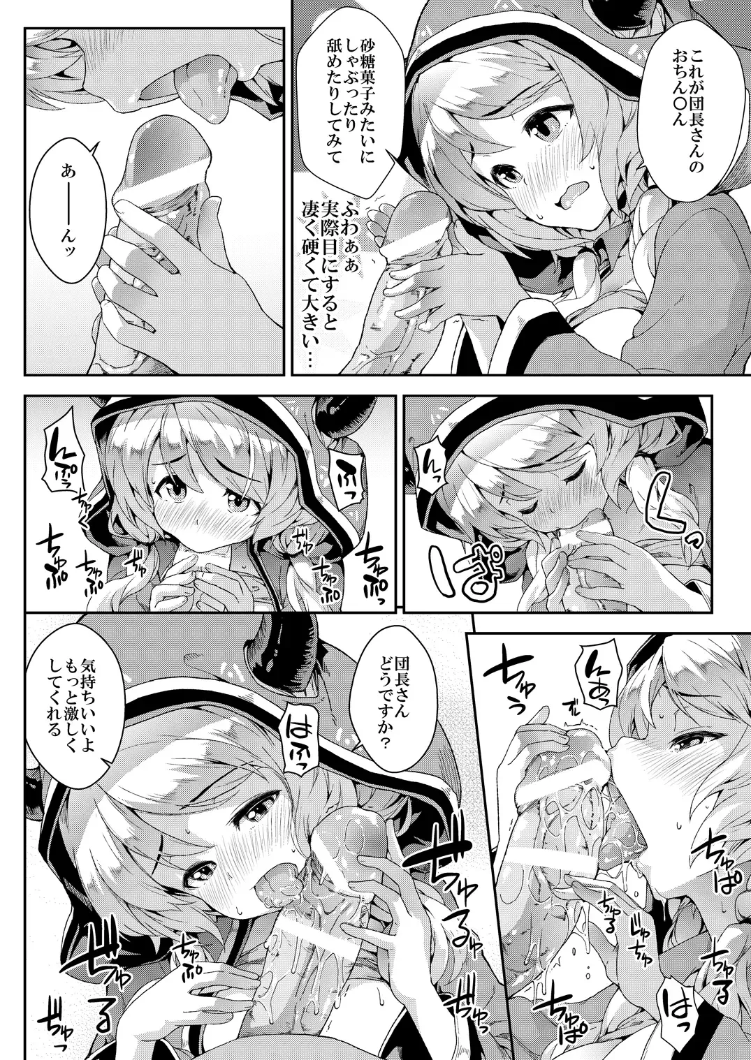 [Soba] Camieux Kawaritai Desu! + Tokimeki no Genseki + Fumina Ready Fhentai - Page 9