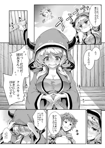 [Soba] Camieux Kawaritai Desu! + Tokimeki no Genseki + Fumina Ready Fhentai - Page 4