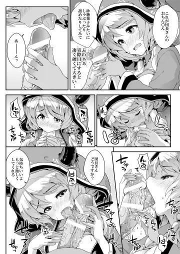 [Soba] Camieux Kawaritai Desu! + Tokimeki no Genseki + Fumina Ready Fhentai - Page 9