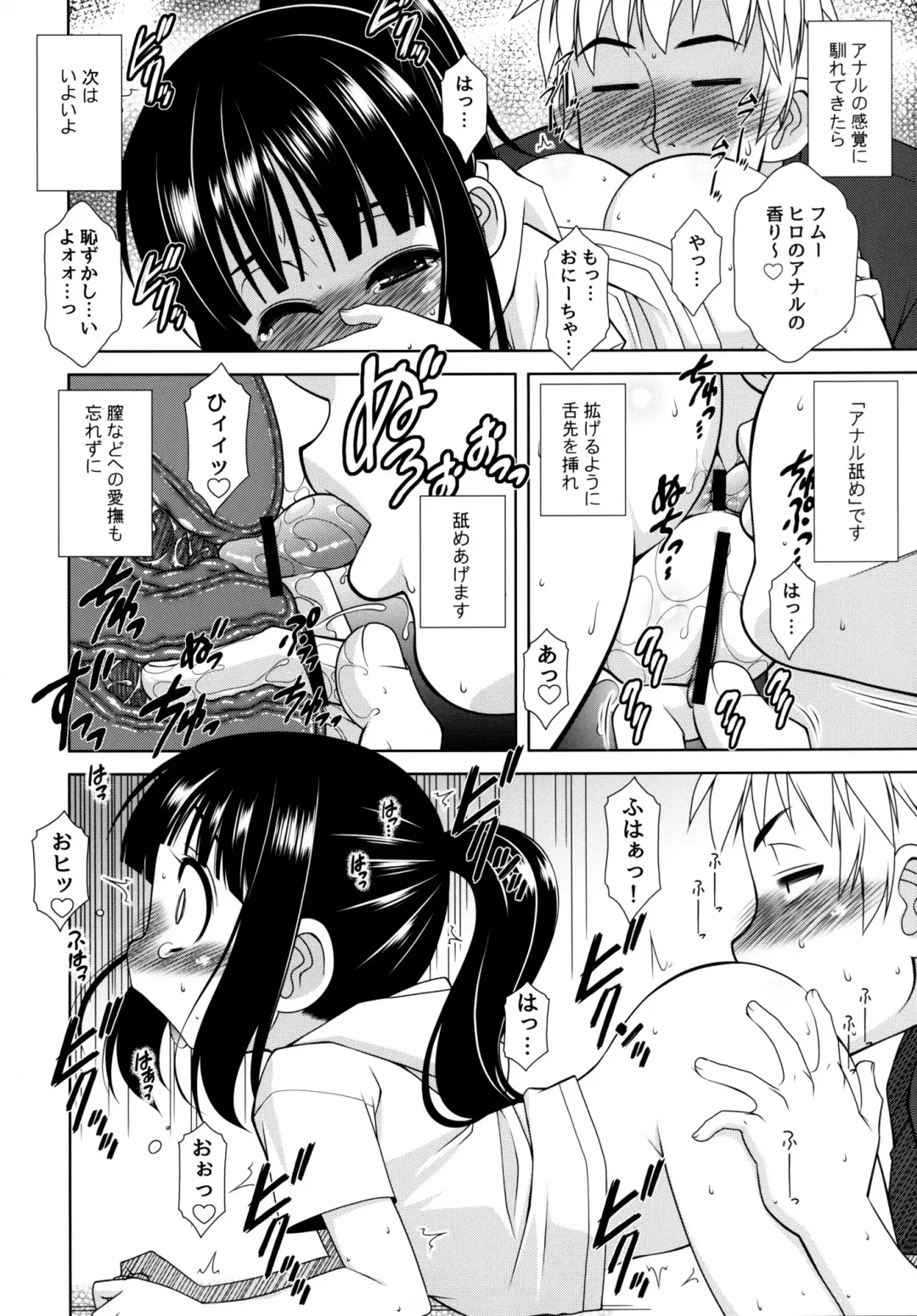 [Harukaze Do-jin] A no Sekai Fhentai - Page 11