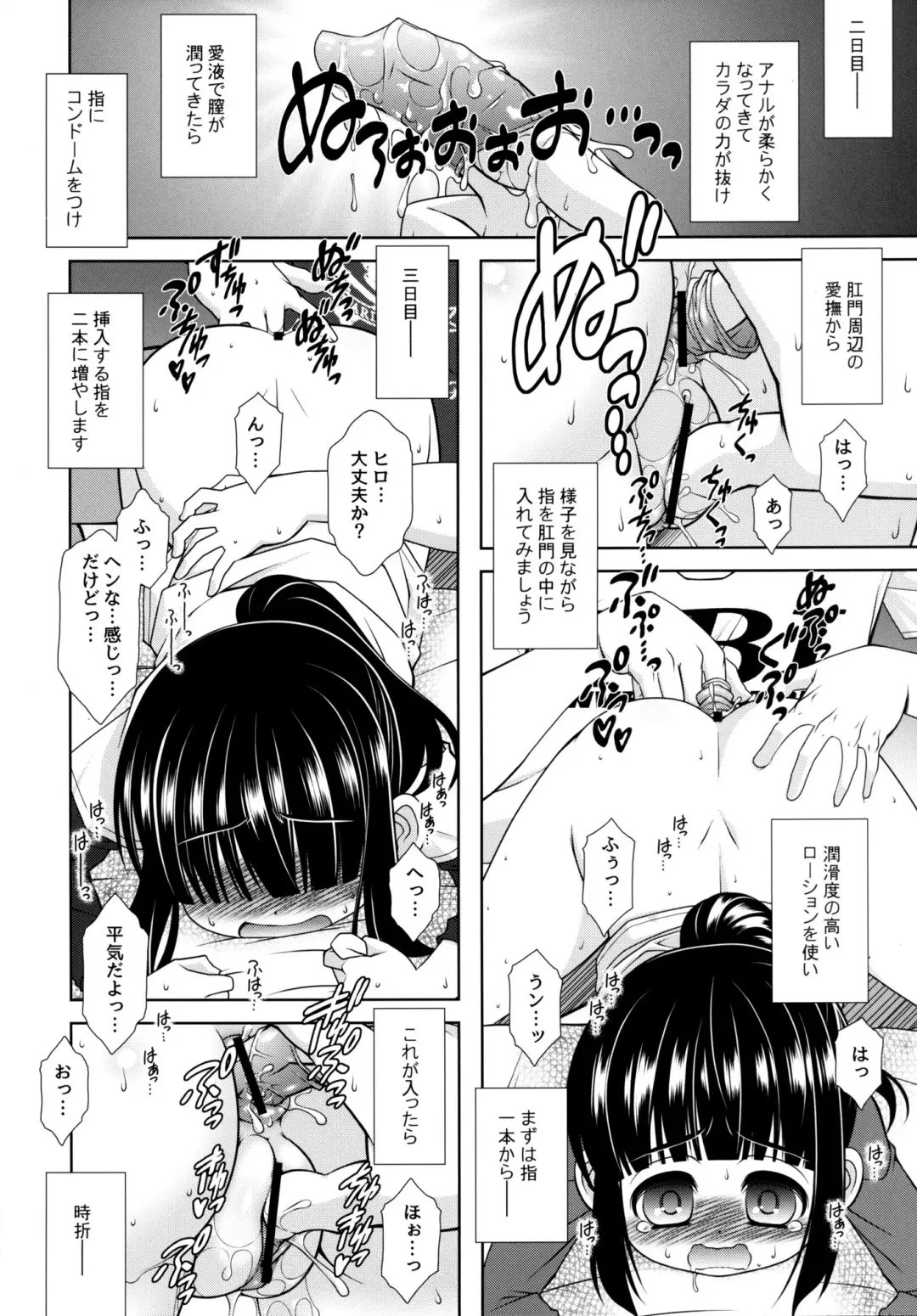 [Harukaze Do-jin] A no Sekai Fhentai - Page 13