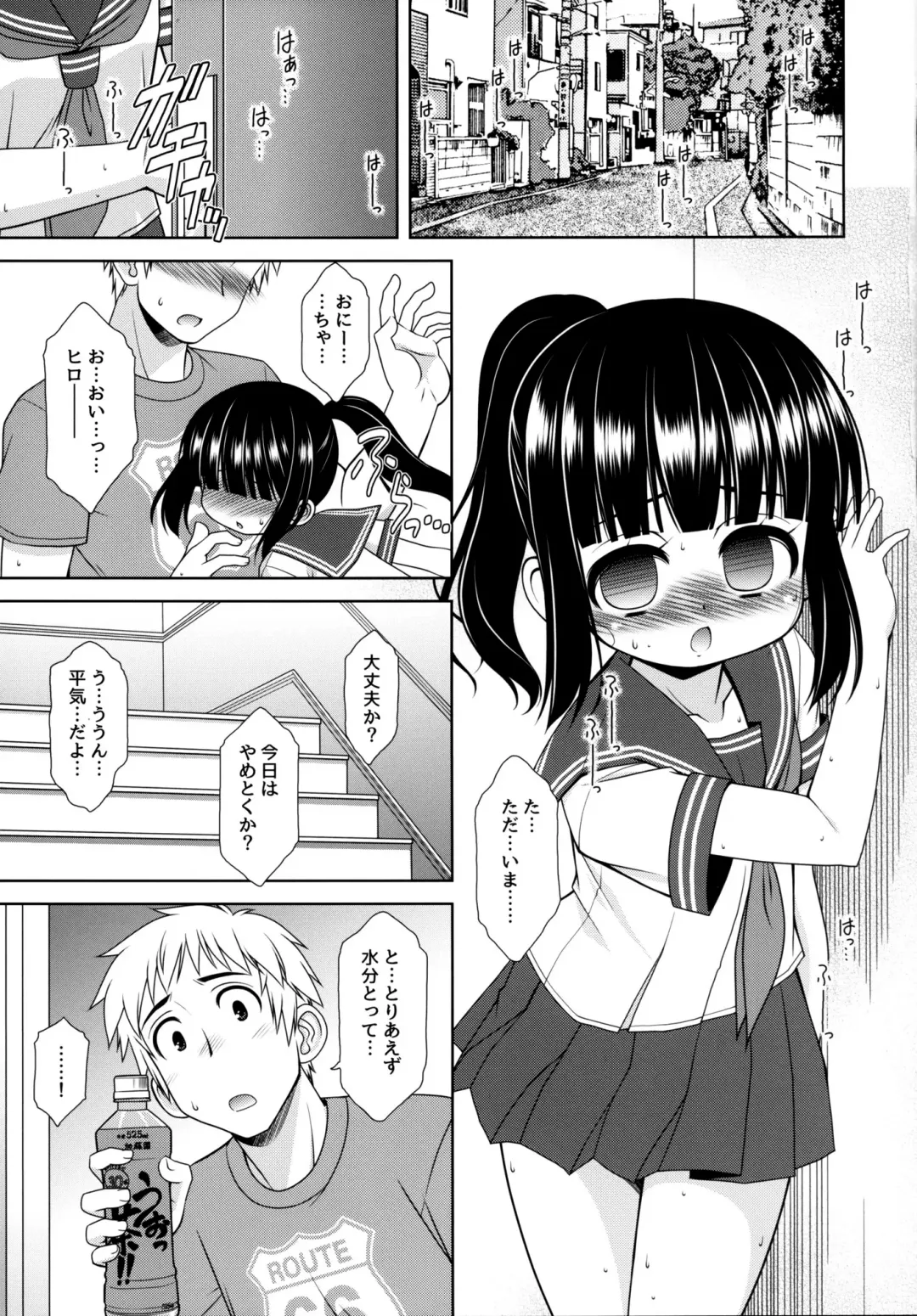 [Harukaze Do-jin] A no Sekai Fhentai - Page 18