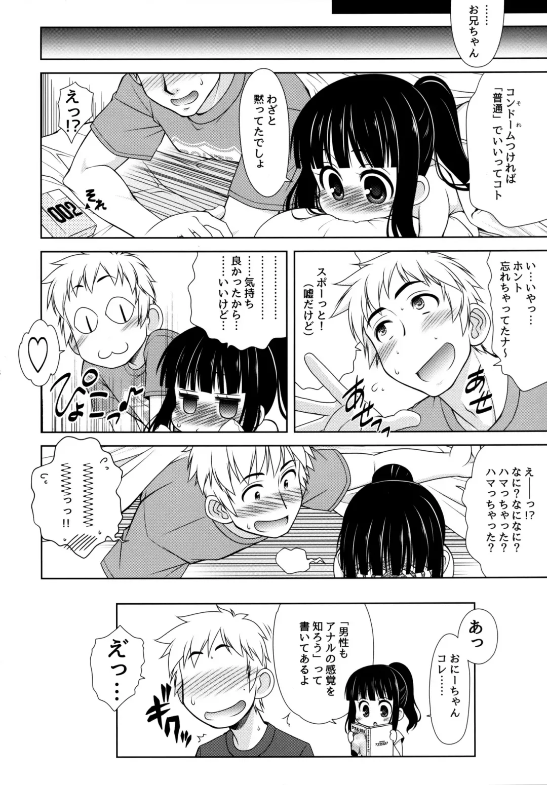 [Harukaze Do-jin] A no Sekai Fhentai - Page 27