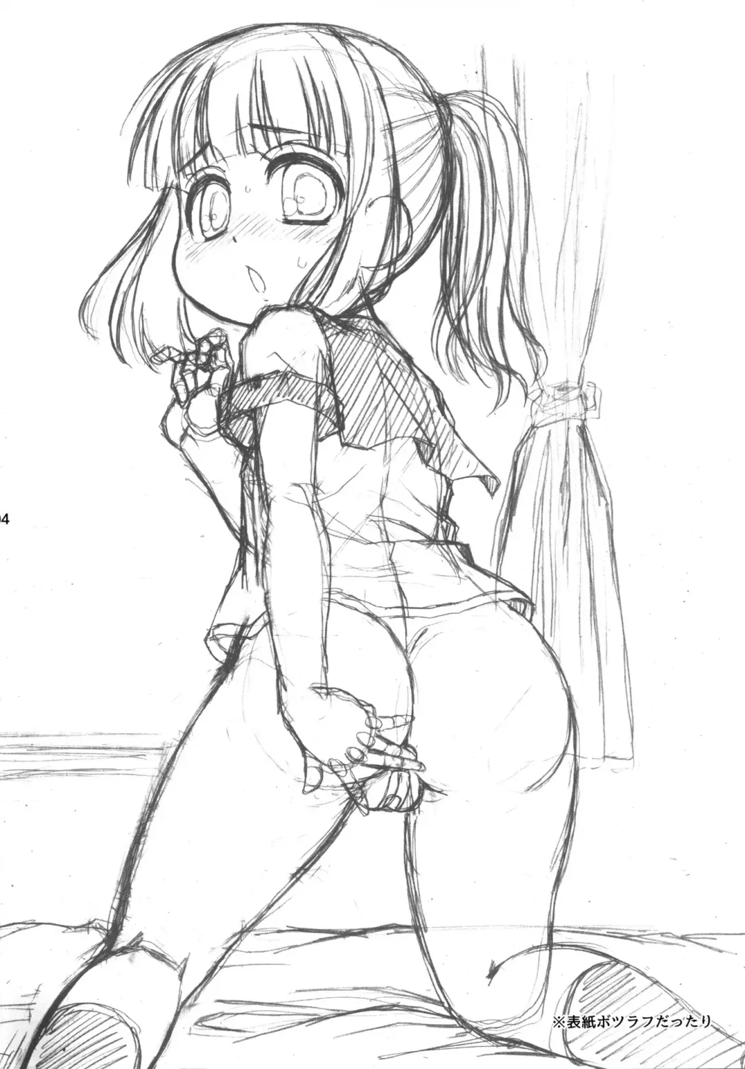 [Harukaze Do-jin] A no Sekai Fhentai - Page 3