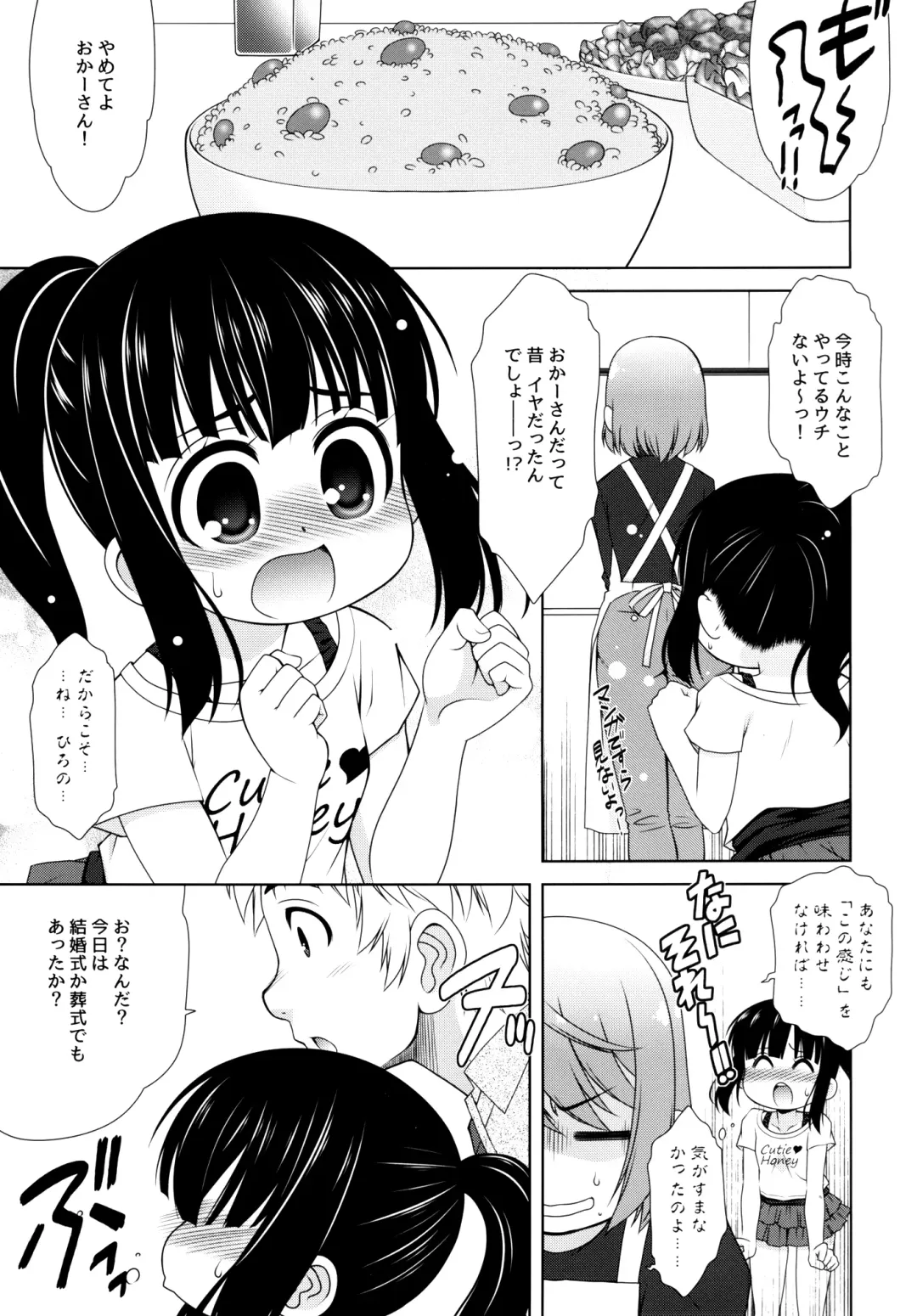 [Harukaze Do-jin] A no Sekai Fhentai - Page 4